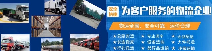 上海到遂宁船山区物流专线