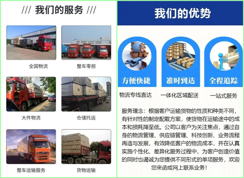 上海到遂宁船山区货运公司