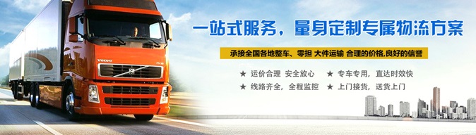 上海到遂宁船山区物流公司