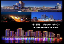 广州到齐齐哈尔物流专线,广州至齐齐哈尔货运公司,广州到齐齐哈尔运输