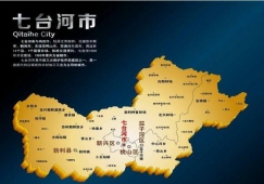 广州到七台河物流专线,广州至七台河货运专线