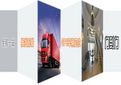 佛山到盐城物流公司|佛山到盐城货运专线