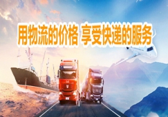 河源到万宁物流专线-河源到万宁货运公司